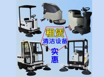 出租租賃IKP科派掃地車及洗地機(jī)